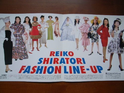 Amazon.co.jp: 映画パンフレット 白鳥麗子でございます！(1995